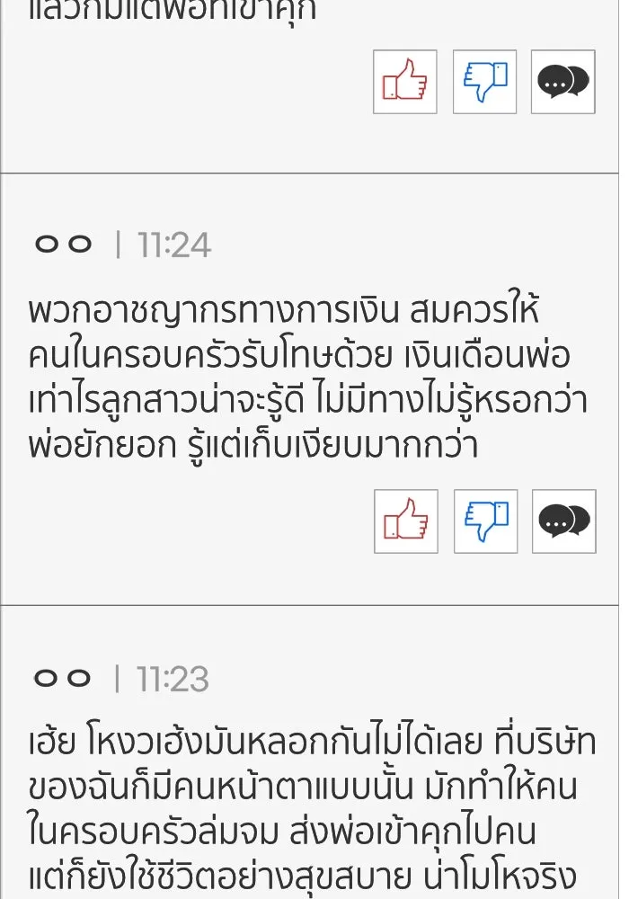 ช่วยเปลี่ยนฉันที ตอนที่ 324. ซีซัน 3 ฮยอนยอจู 19 รูปที่ 143