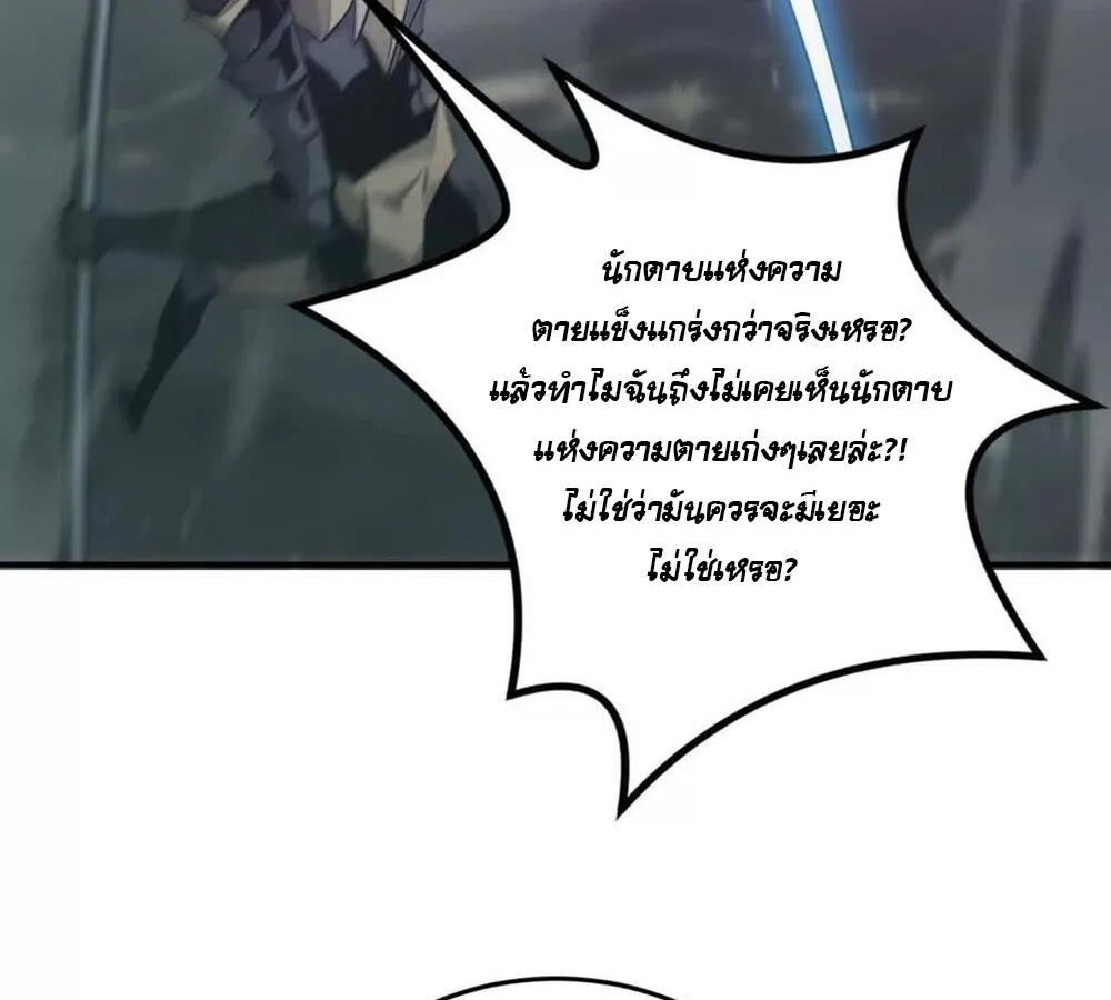 Unparalleled in the Online Gaming World ยอดคน ณ โลกออนไลน_ ตอนที่ ตอนที่ 28 รูปที่ 58