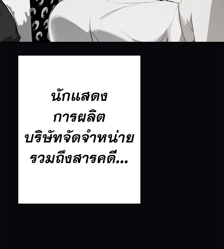 คอลเซ็นเตอร์เปลี่ยนชีวิต ตอนที่ 35 เบื้องหลังการโจมตี รูปที่ 199