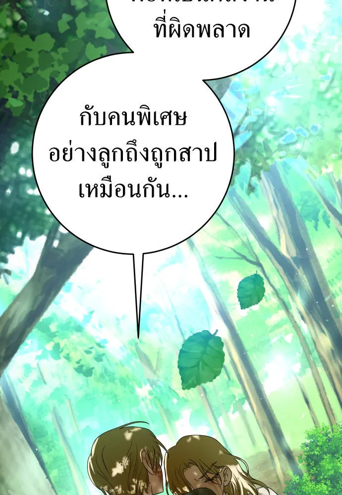 ชิงชีวิตพลิกลิขิตชะตา ตอนที่ 218. ถึงเช่นนั้นก็ต้องมีชีวิตอยู่ รูปที่ 61