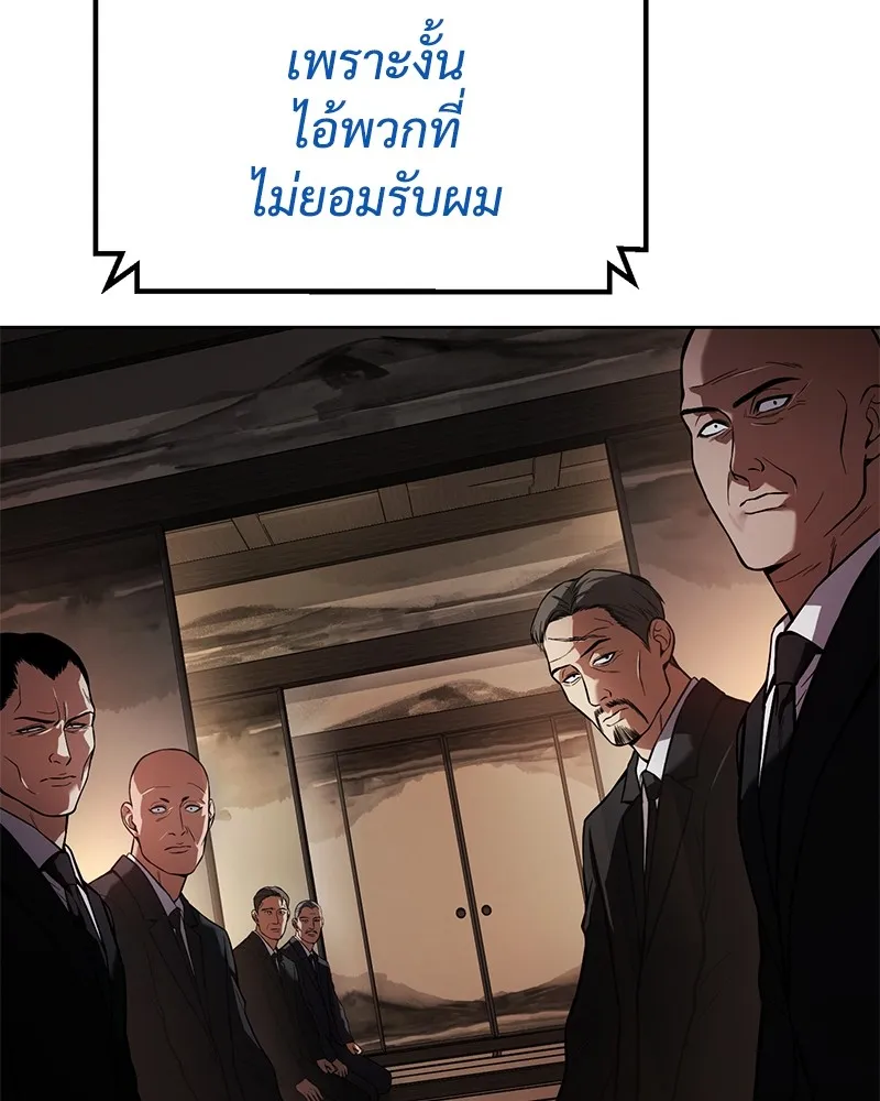 แบคXX ตอนที่ 42 รูปที่ 191