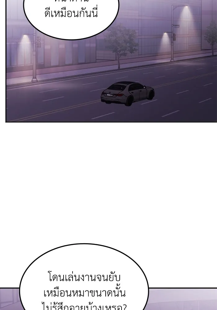 ฮีลเลอร์ตัวพ่อขอฟาดเรียบ ตอนที่ 26 รูปที่ 13