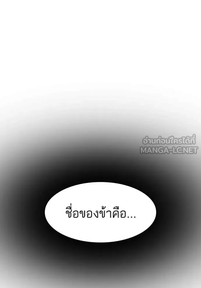 reality ตอนที่ 168 รูปที่ 169