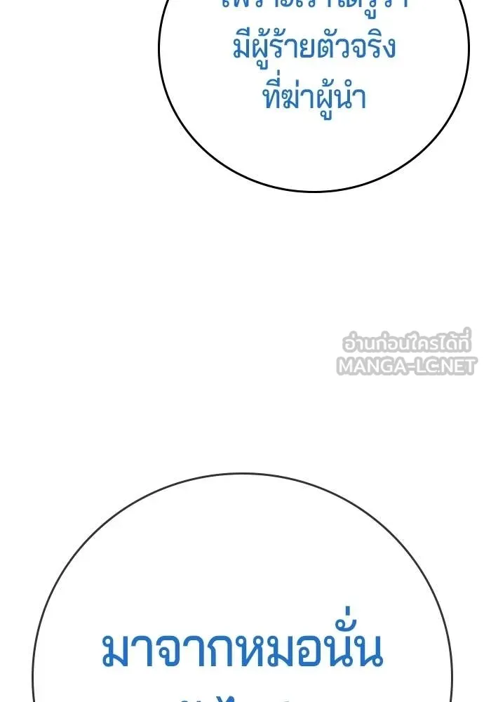 คูเซรา ตอนที่ 58 รูปที่ 193