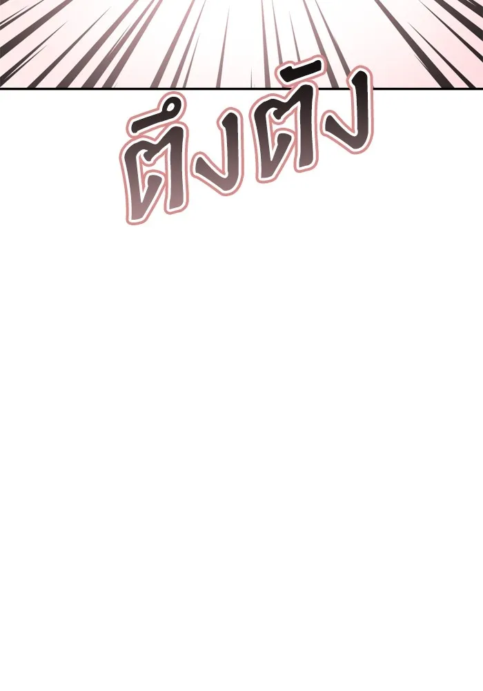 เกิดใหม่คราวนี้ ขอเป็นคนดีดูสักครั้ง ตอนที่ 54 รูปที่ 37