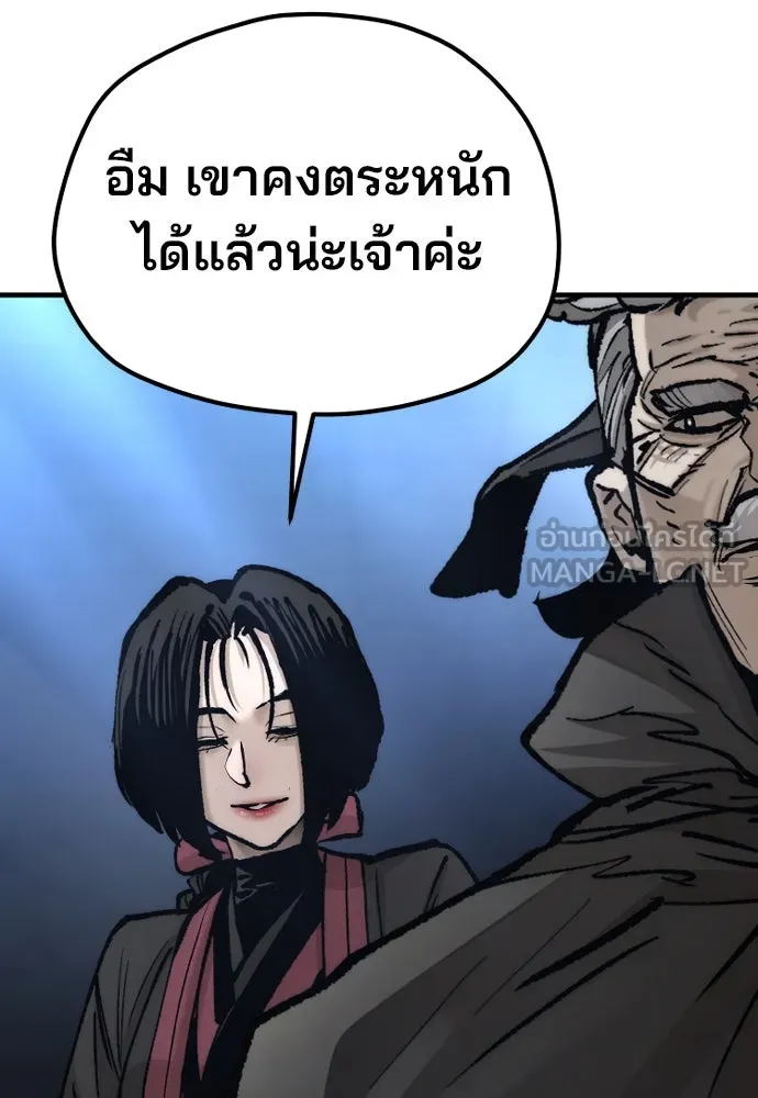 เส้นทางสู่เทพมาร ตอนที่ 129 รูปที่ 156