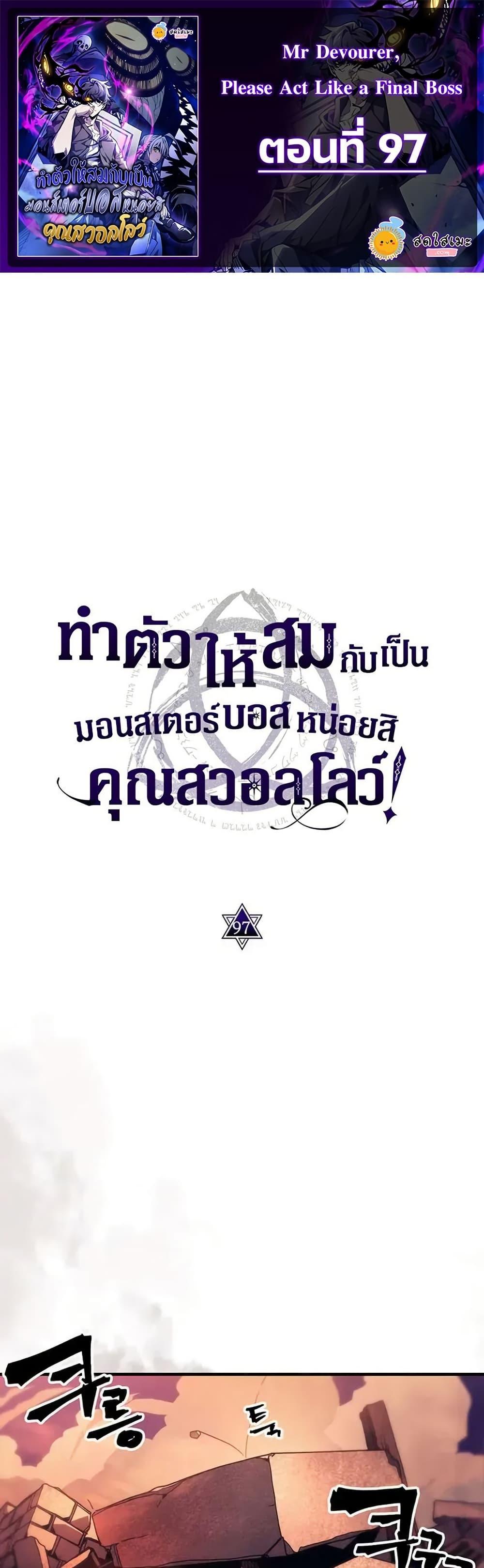 Manga-lc-com อ่านมังงะ อ่านการ์ตูน ออนไลน์ ฟรี Mr Devourer, Please Act Like a Final Boss ตอนที่ 1 2 3 4 5 6 7 8 9 10 11 12 13 14 ฟรี ไม่มีโฆษณา Manga-lc - อ่าน มังงะ อ่าน การ์ตูน ออนไลน์ อ่านมังงะ ฟรี