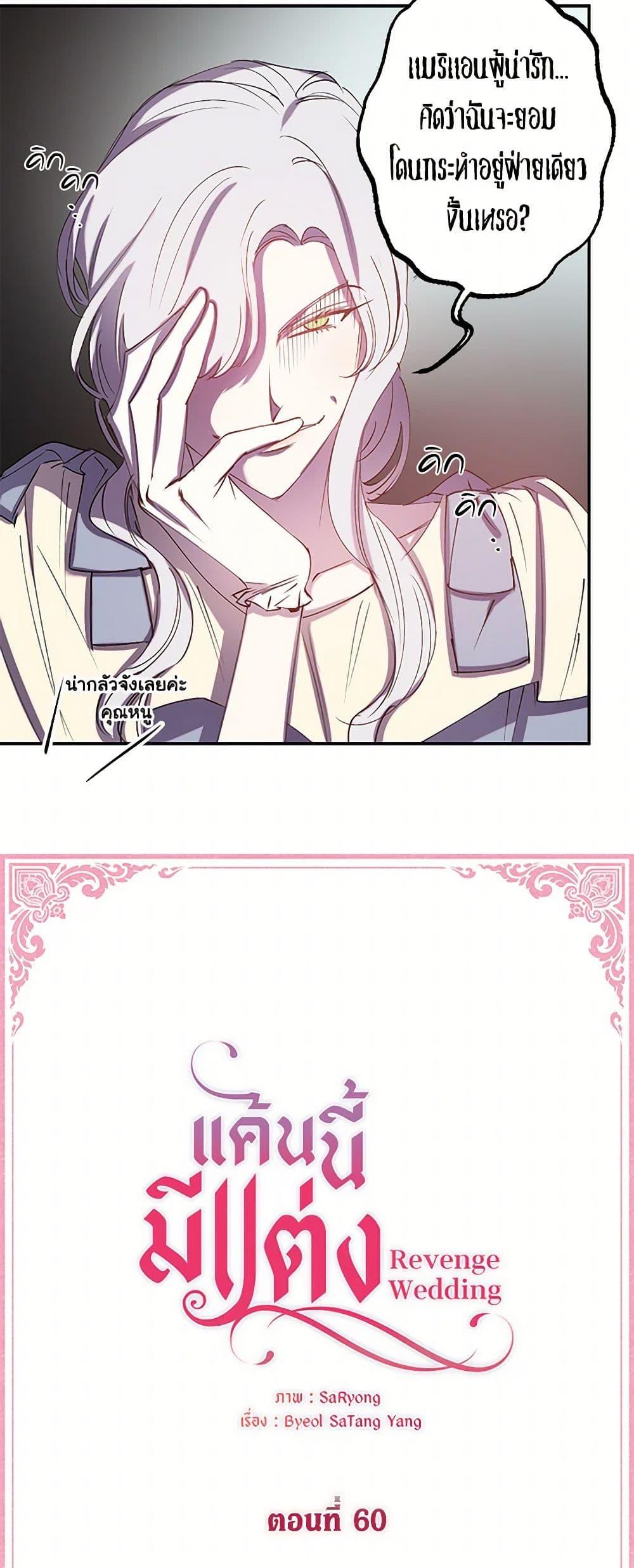 Manga-lc-com อ่านมังงะ อ่านการ์ตูน ออนไลน์ ฟรี Revenge Wedding ตอนที่ 1 2 3 4 5 6 7 8 9 10 11 12 13 14 ฟรี ไม่มีโฆษณา Manga-lc - อ่าน มังงะ อ่าน การ์ตูน ออนไลน์ อ่านมังงะ ฟรี