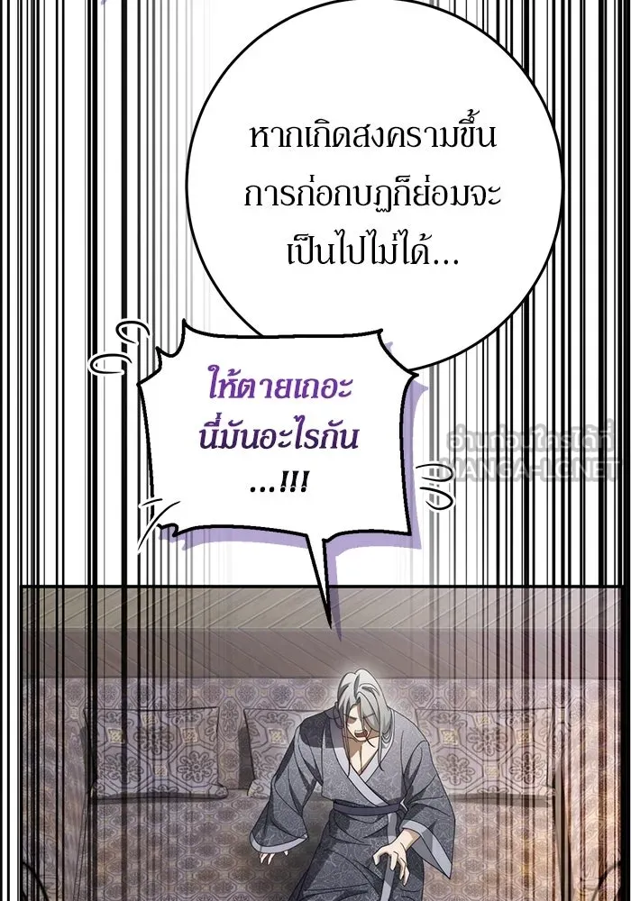 เบื้องหลังรอยยิ้มของเจ้าหญิง ตอนที่ 93 รูปที่ 117