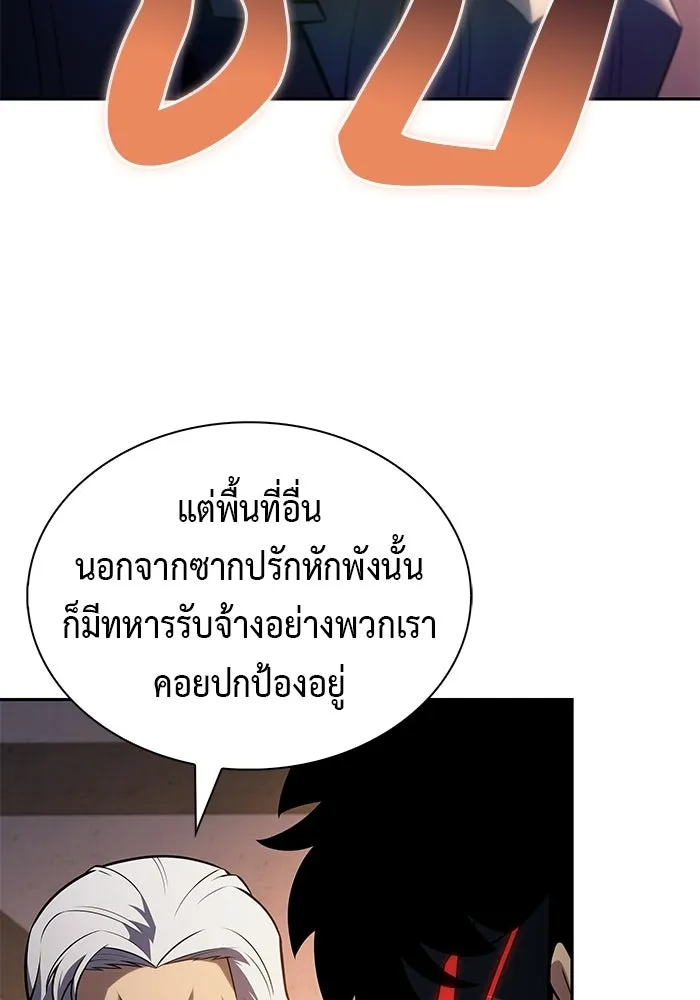 ลูกชายคนเล็กของดยุกคือมือสังหาร ตอนที่ 111 รูปที่ 59