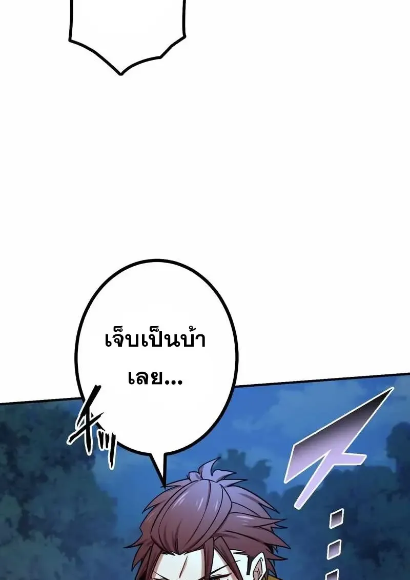 The Strongest Assassin Gets Transferred To Another World With His Whole Class ตอนที่ ตอนที่ 59 รูปที่ 64