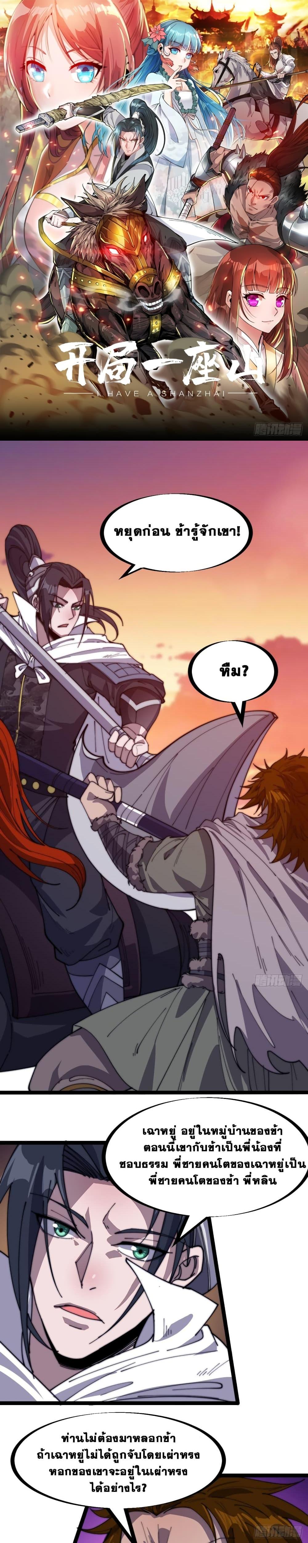 Manga-lc-com อ่านมังงะ อ่านการ์ตูน ออนไลน์ ฟรี It Starts With A Mountain ตอนที่ 1 2 3 4 5 6 7 8 9 10 11 12 13 14 ฟรี ไม่มีโฆษณา Manga-lc - อ่าน มังงะ อ่าน การ์ตูน ออนไลน์ อ่านมังงะ ฟรี