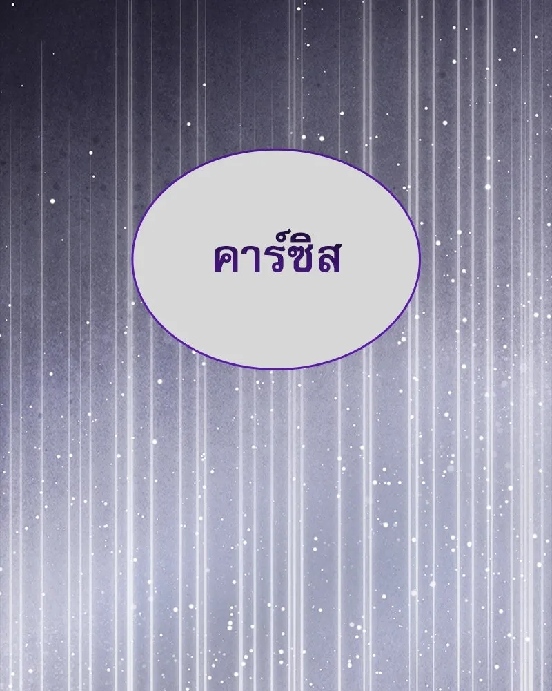 กำราบรักร้ายนายจอมพยศ ตอนที่ 11 รูปที่ 133