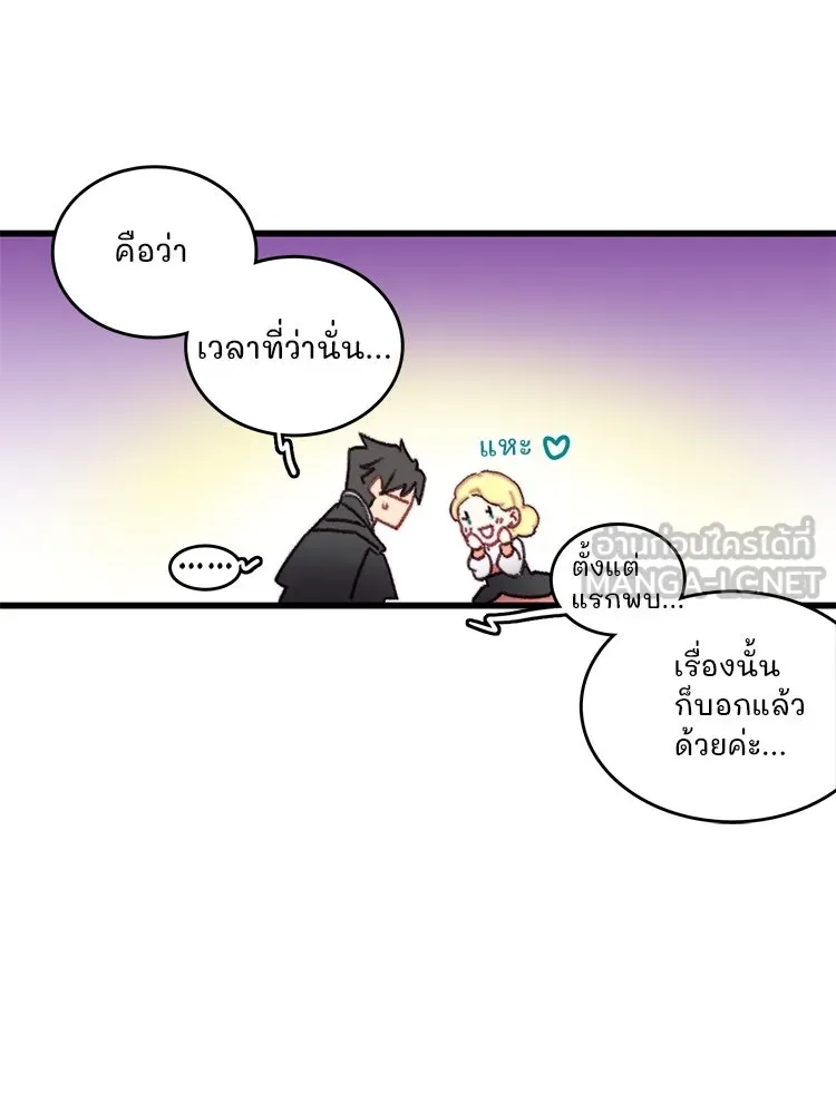 Bring the Love ตอนที่ 75 รูปที่ 69