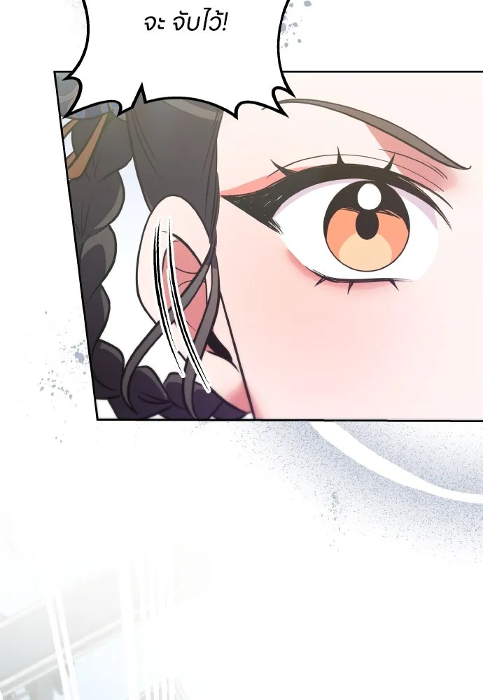 ข้าเนี่ยนะเป็นพระสนม ตอนที่ 92 ข้าจะช่วยเอง รูปที่ 13