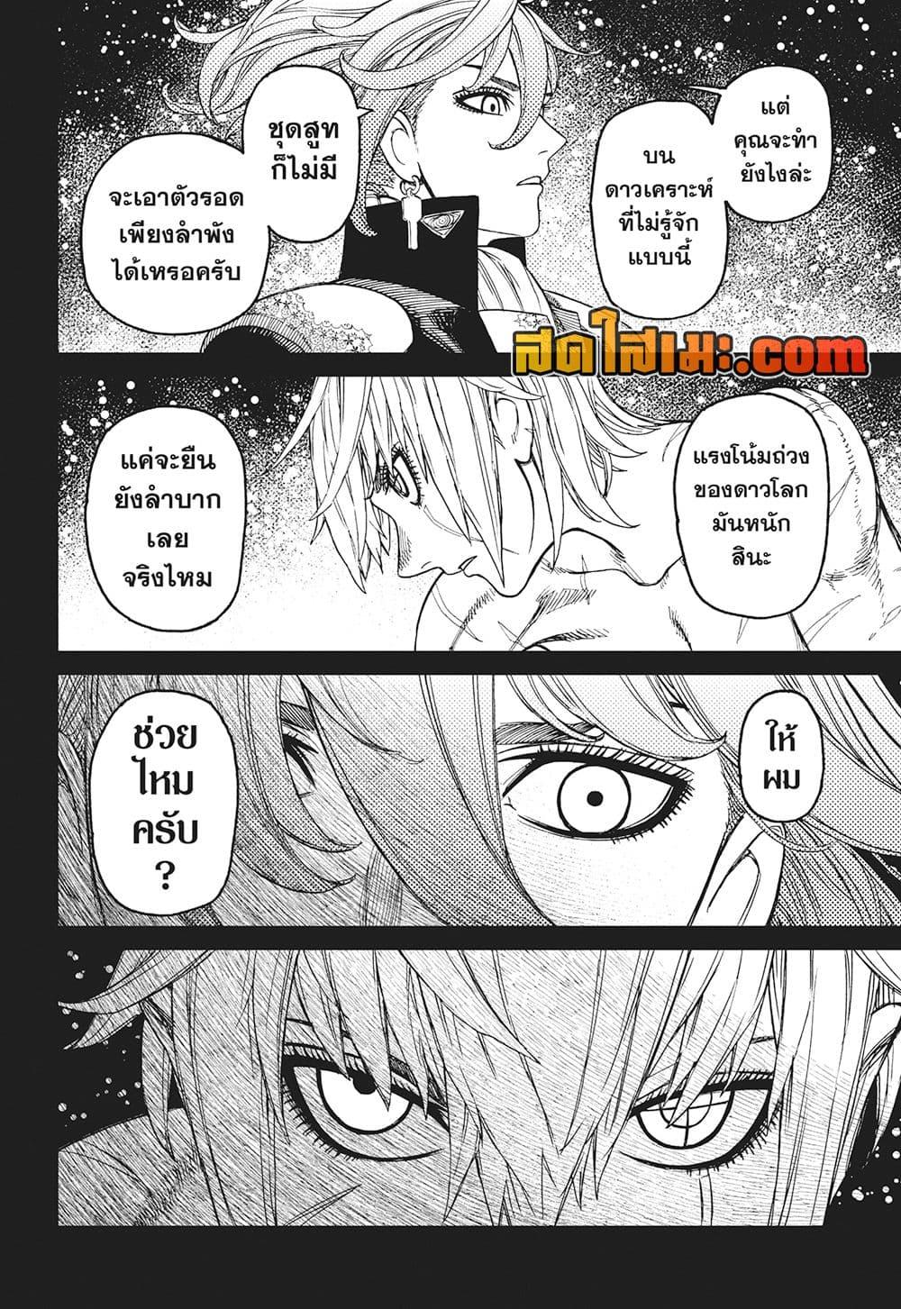 Manga-lc-com อ่านมังงะ อ่านการ์ตูน ออนไลน์ ฟรี Dandadan ตอนที่ 1 2 3 4 5 6 7 8 9 10 11 12 13 14 ฟรี ไม่มีโฆษณา Manga-lc - อ่าน มังงะ อ่าน การ์ตูน ออนไลน์ อ่านมังงะ ฟรี