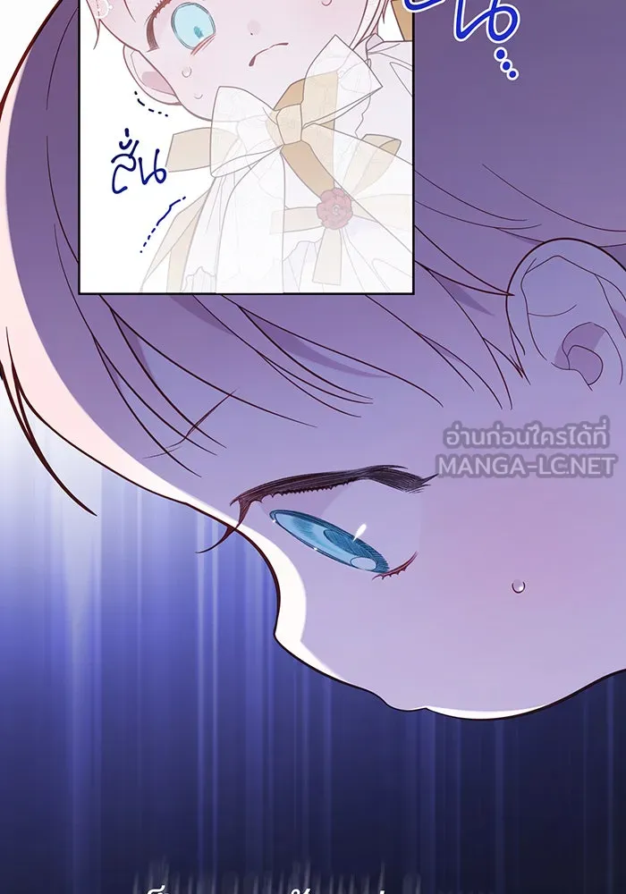 หนูน้อยทรราช ตอนที่ 19 รูปที่ 42