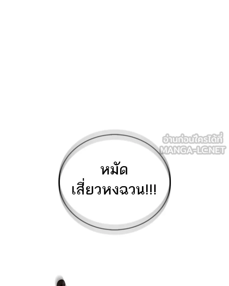 สุดยอดเทรนเนอร์แห่งยุทธภพ ตอนที่ 20 สามท่าออกกำลังกายในยุทธภพ รูปที่ 3