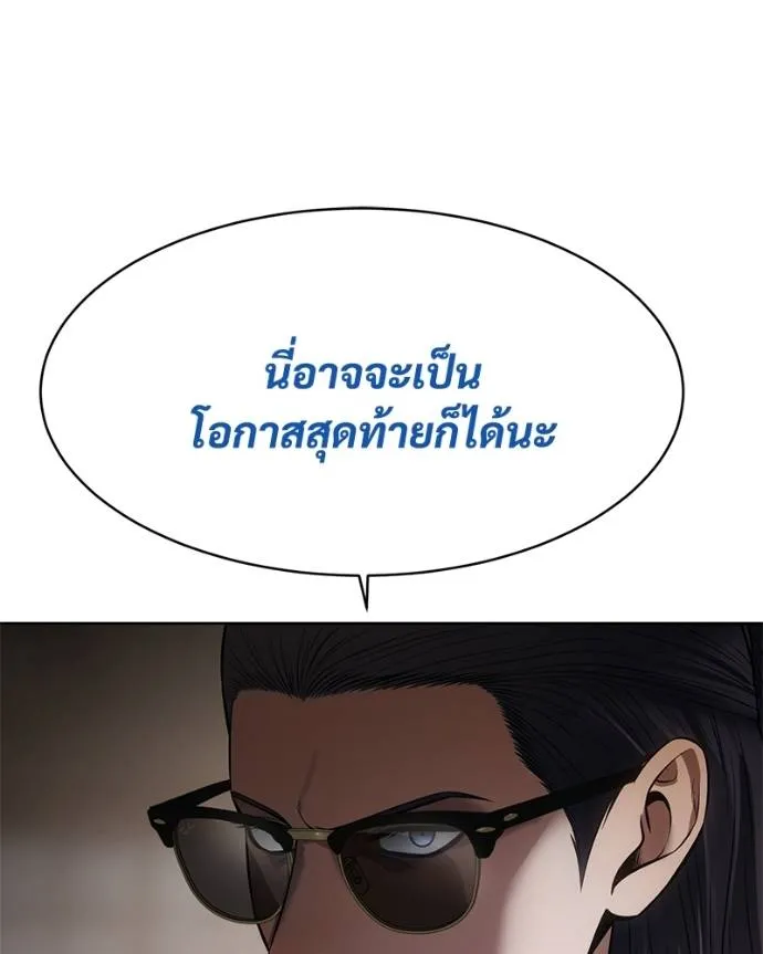 Baek XX ตอนที่ 106 รูปที่ 178