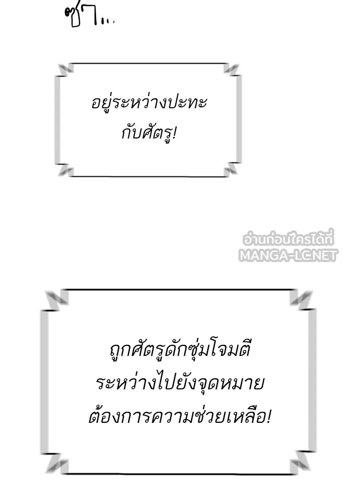 พี่ชายสายบอดี้การ์ด ตอนที่ 227 รูปที่ 120