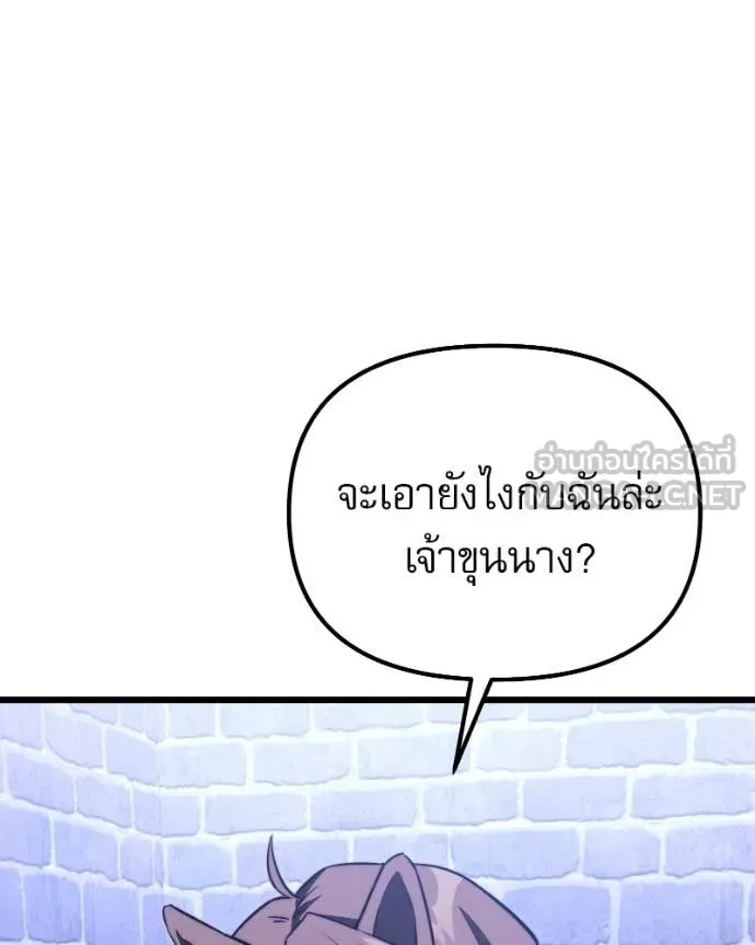 อัศวินดำล่าท้าเวลา ตอนที่ 119 รูปที่ 167