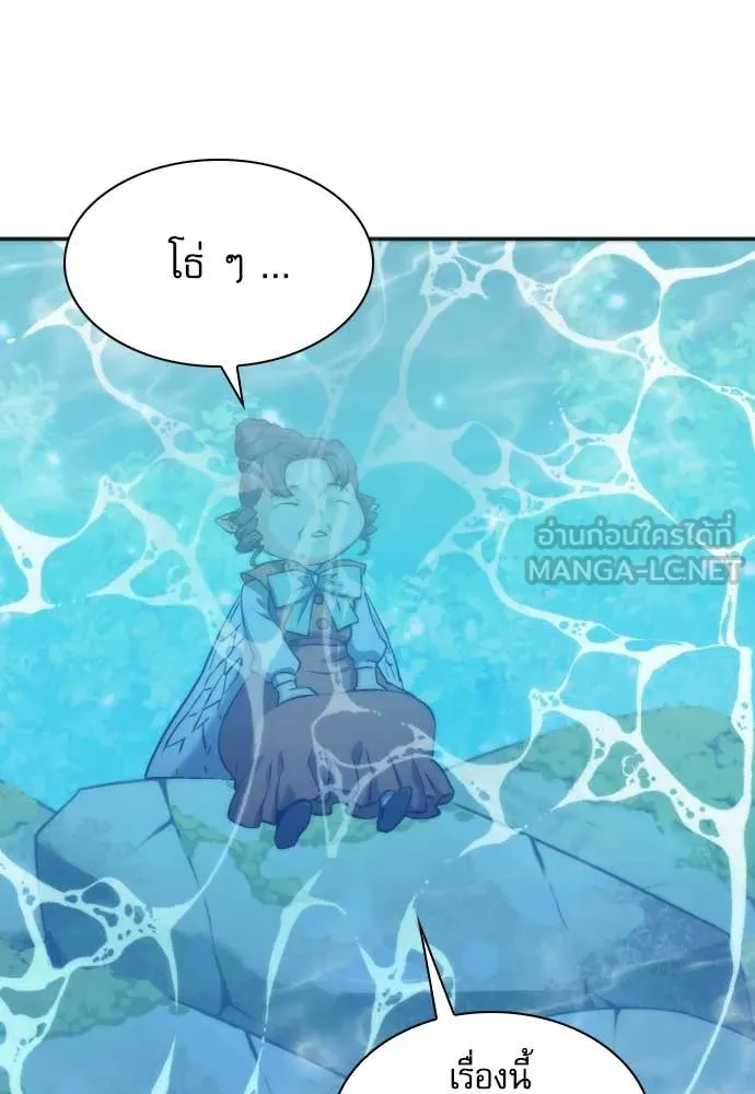 ดรูอิดแห่งสถานีโซล ตอนที่ 191 รูปที่ 109