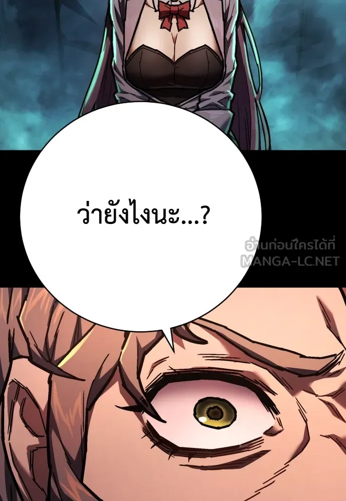 เพชฌฆาตลงทัณฑ์ ตอนที่ 13 รูปที่ 108