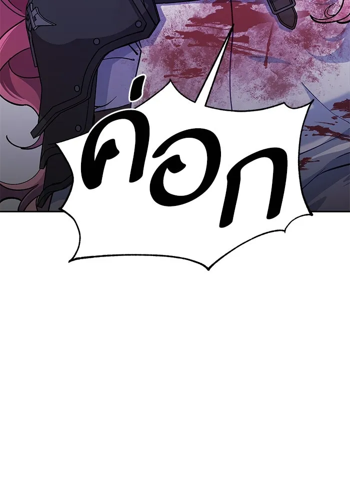 หวานใจสุดโหดโหมดเชื่อง ตอนที่ 88 รูปที่ 16