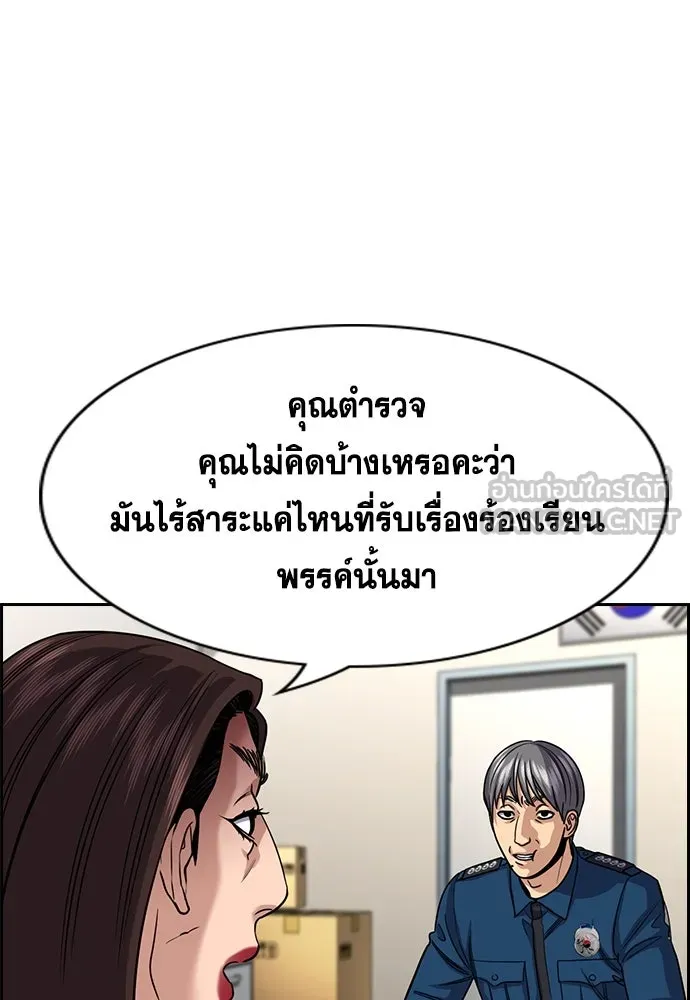 การศึกษาที่แท้จริง ตอนที่ 246 รูปที่ 6