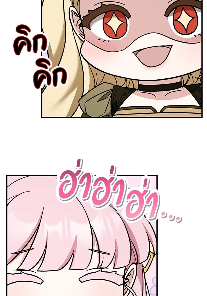 ครอบครัวพรรค์นั้น ฉันไม่มีวันกลับไป ตอนที่ 82 รูปที่ 13