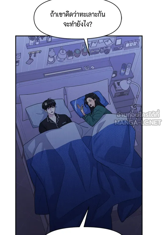 Couple Breaker ตอนที่ 22 รูปที่ 129