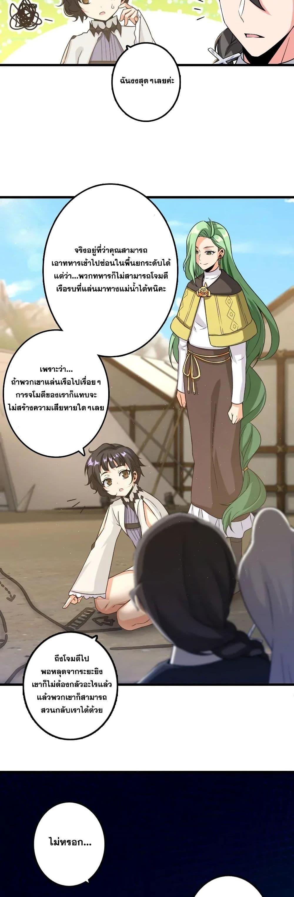 Release That Witch ตอนทื่ 172 รูปที่ 7