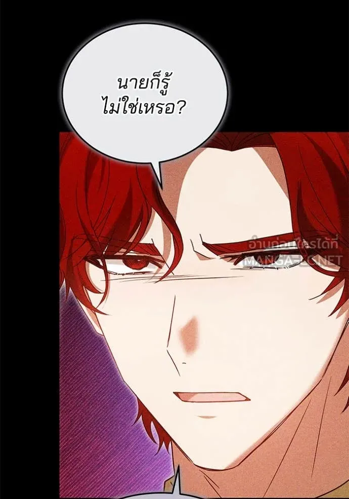 เจ้าสาวอัคนีดำ ตอนที่ 105 รูปที่ 7