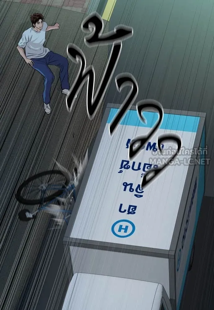 หลานอัจฉริยะ ตอนที่ 42 รูปที่ 75