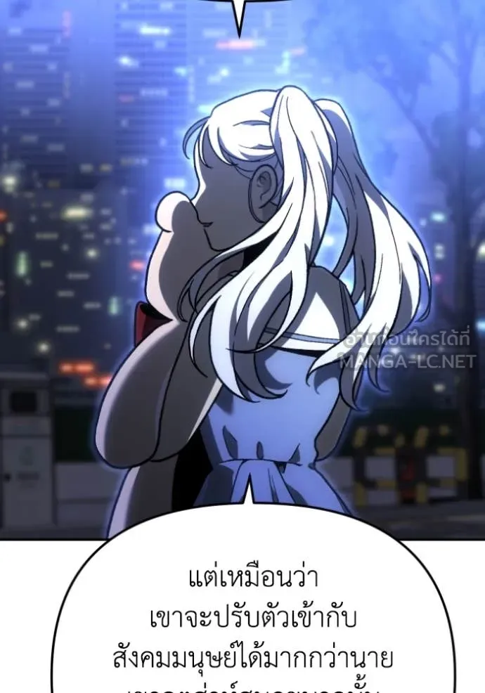 Regressor’s Life Aft ตอนที่ 108 รูปที่ 199