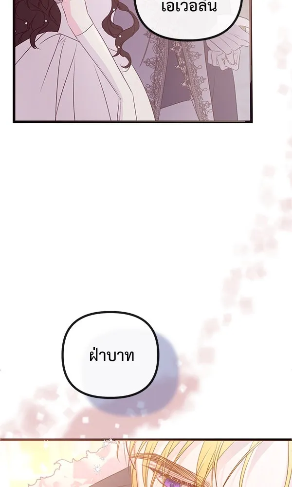 ชีวิตนี้เพื่อเธอ ตอนที่ 33 รูปที่ 67