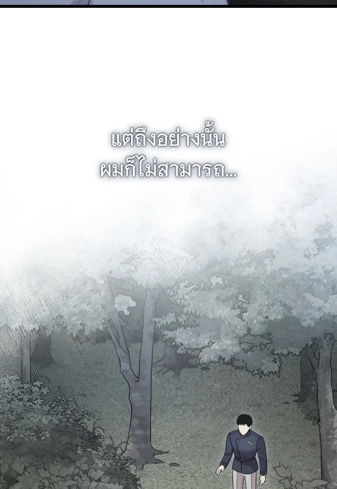 จำเลยหัวใจ ตอนที่ 54 รูปที่ 28