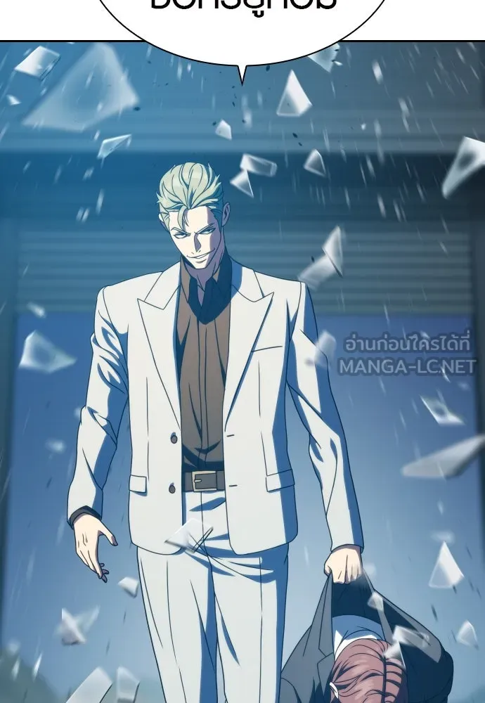 นักรบแช่แข็ง ตอนที่ 29 รูปที่ 114