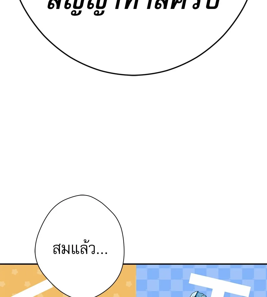 คอลเซ็นเตอร์เปลี่ยนชีวิต ตอนที่ 38 นักแสดงหมายเลข 1 รูปที่ 139