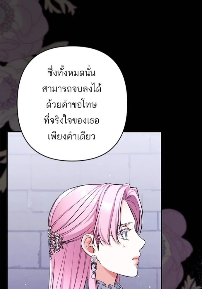 แด่ตัวละครโปรดที่ถูก ตอนที่ 88 รูปที่ 55