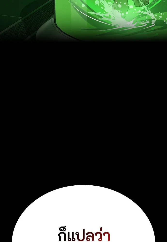 มือสังหารพันธุ์อมตะ ตอนที่ 42 รูปที่ 85