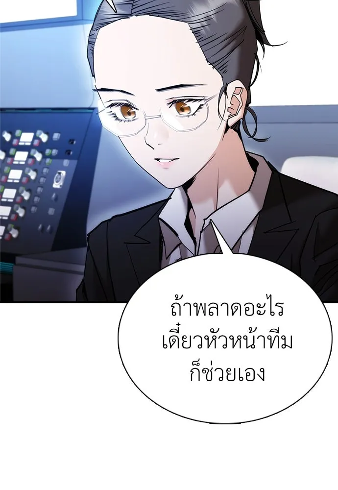 สุภาพบุรุษสูทดำ ตอนที่ 12 รูปที่ 8