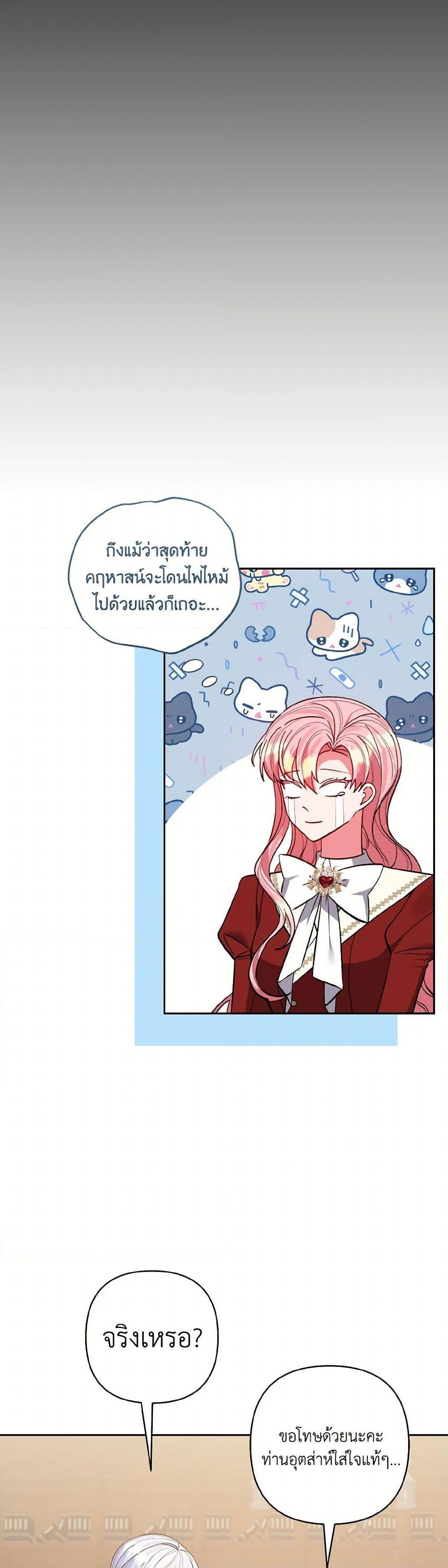 Manga-lc-com อ่านมังงะ อ่านการ์ตูน ออนไลน์ ฟรี I Adopted the Male Lead ตอนที่ 1 2 3 4 5 6 7 8 9 10 11 12 13 14 ฟรี ไม่มีโฆษณา Manga-lc - อ่าน มังงะ อ่าน การ์ตูน ออนไลน์ อ่านมังงะ ฟรี