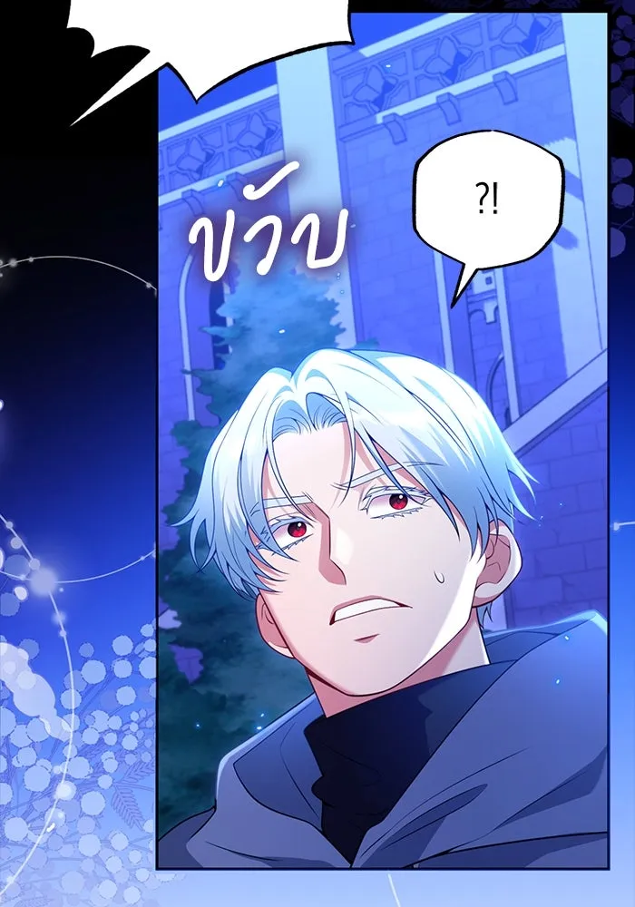 แผนหย่าสามีทรราช ตอนที่ 101 รูปที่ 16