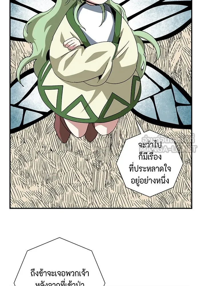 หนึ่งก้าวสู่เจ้ามาร ตอนที่ 84 เป้าหมาย (16) รูปที่ 81