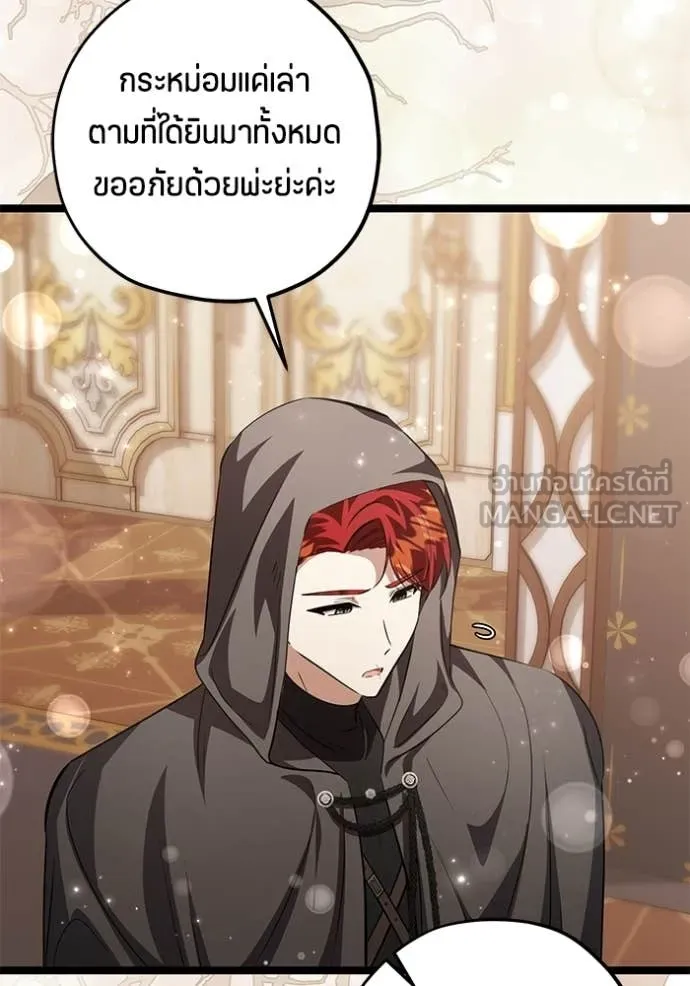 ป๊ะป๋าขา หนูลาแล้ว ตอนที่ 75 รูปที่ 107