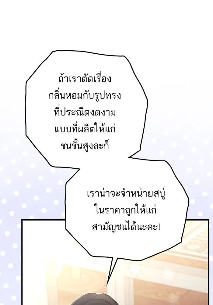 แด่ตัวละครโปรดที่ถูกทิ้ง ตอนที่ 36 รูปที่ 92