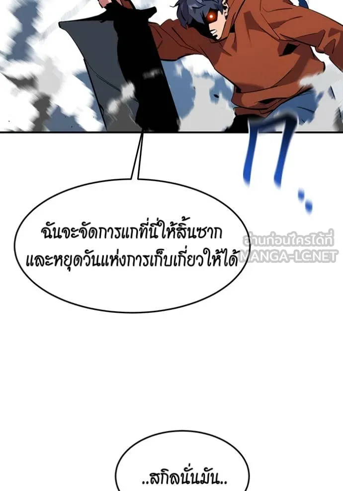 แยกร่างล่าอัตโนมัติ ตอนที่ 144 รูปที่ 76