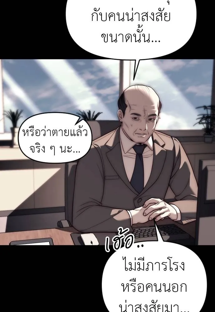 Undercover Chaebol ตอนที่ 92 รูปที่ 44