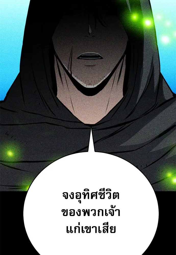 ดรูอิดแห่งสถานีโซล ตอนที่ 122 รูปที่ 73